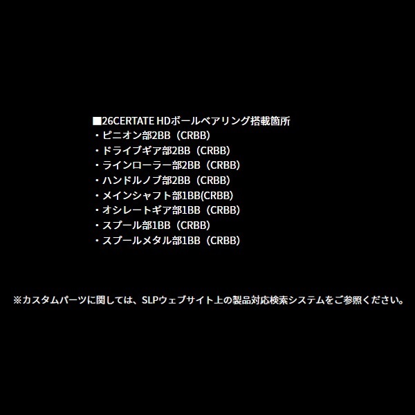 26 セルテートＨＤ